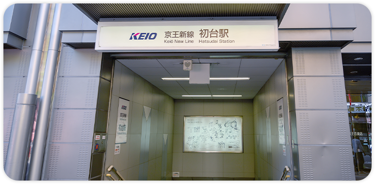 初台駅・幡ヶ谷駅から徒歩7分